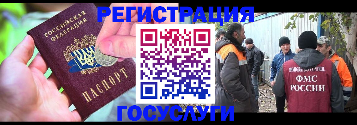 временная регистрация недорого в Рязани