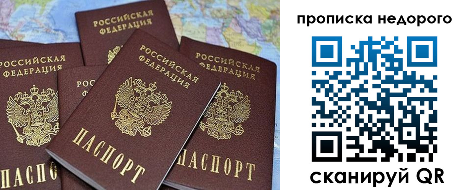 купить прописку в Рязани
