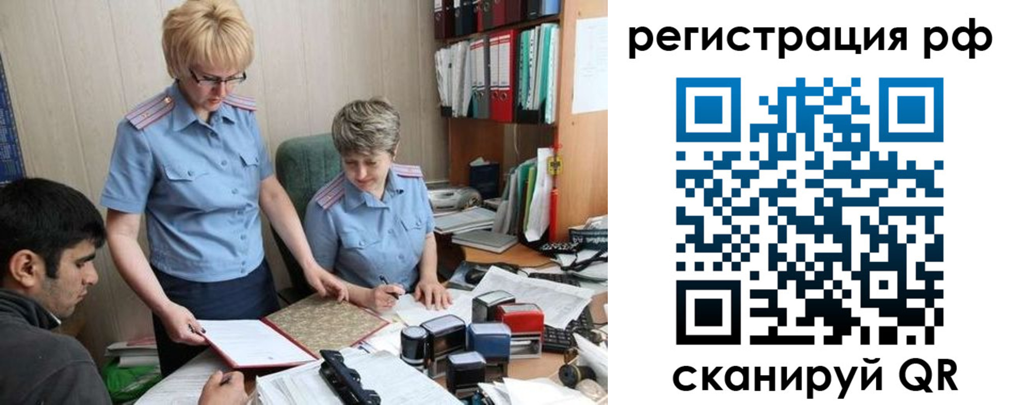 прописка для кредита в Рязани