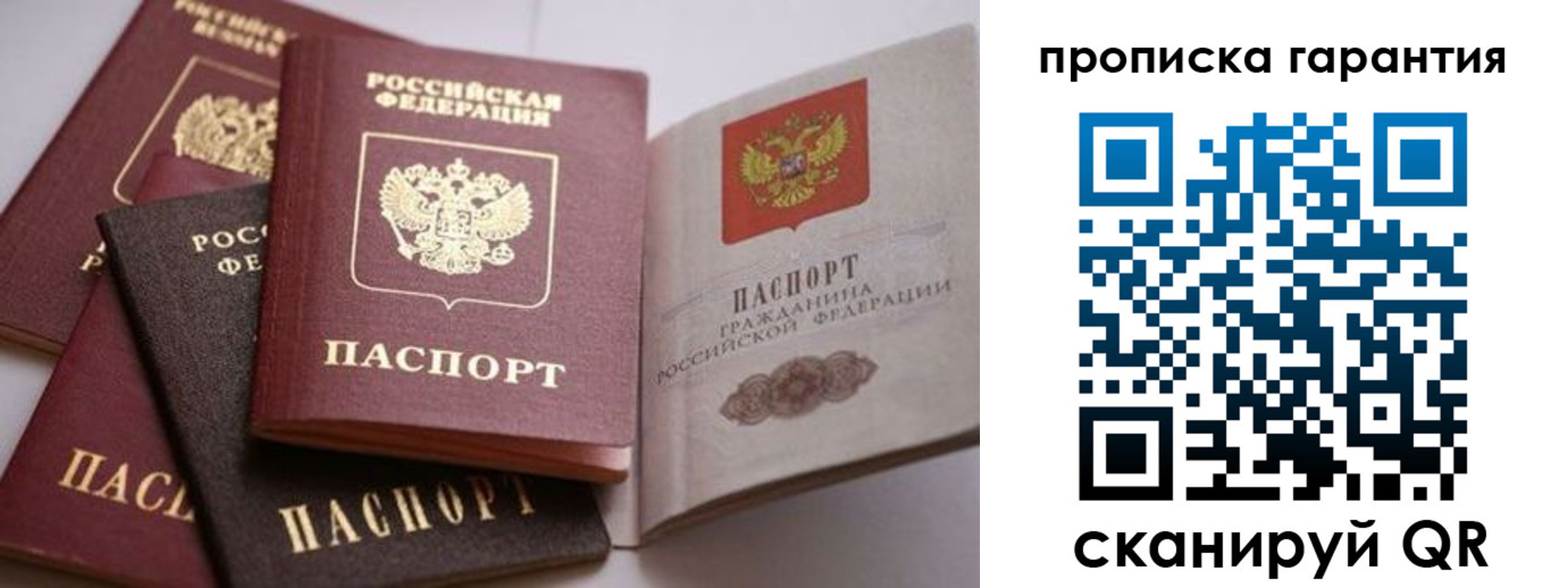 временная регистрация для школы в Рязани