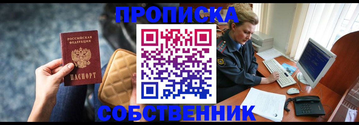 прописка для военкомата в Рязани