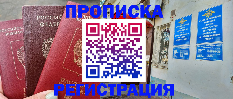 регистрация для дет. сада в Рязани