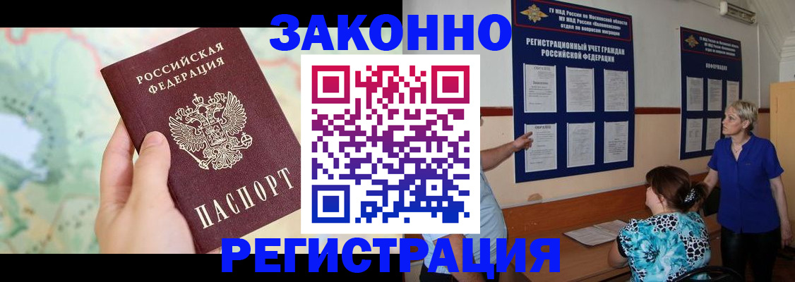 прописка иностранных граждан в Рязани