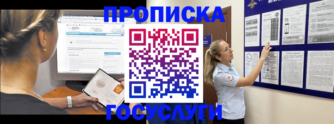 прописка поиск в Рязани