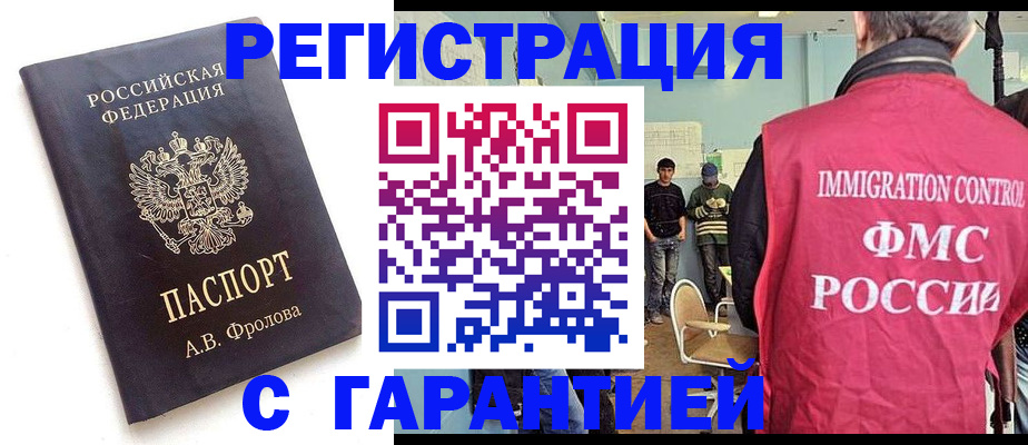 прописка регистрация в Рязани