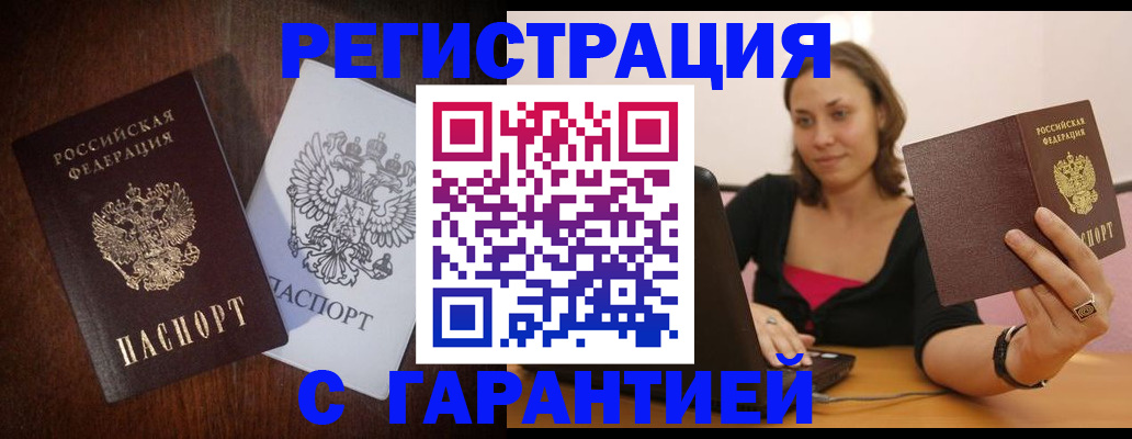 временная регистрация законно в Рязани