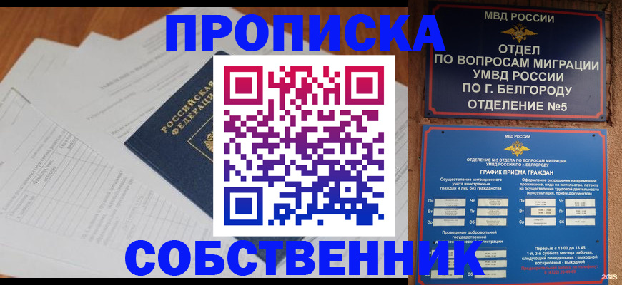 найти адрес прописки в Рязани