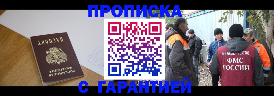 прописка штамп в Рязани