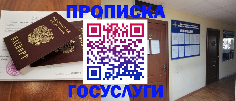 временная регистрация госуслуги в Рязани