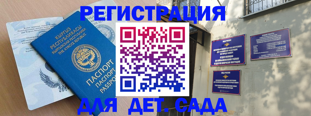 временная прописка в Рязани