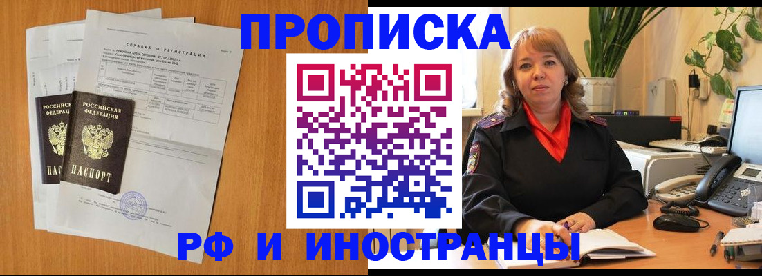 прописка поиск в Рязани