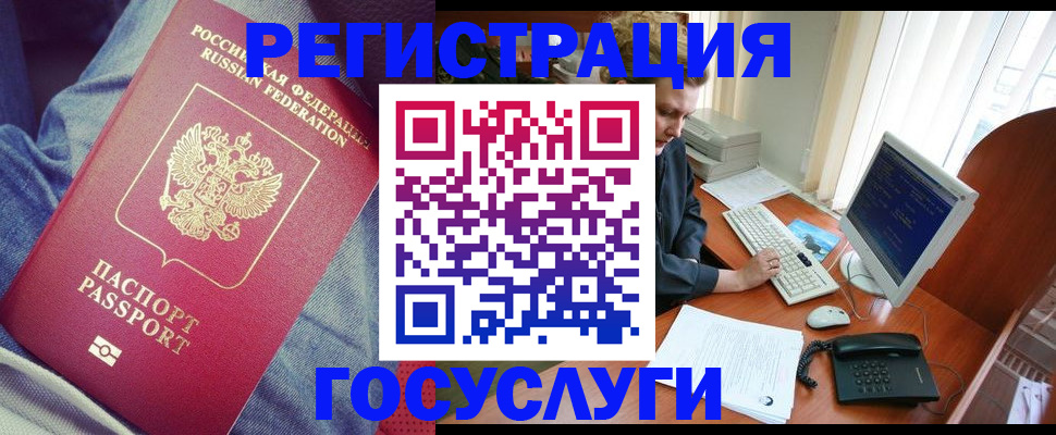 прописка для работы в Рязани
