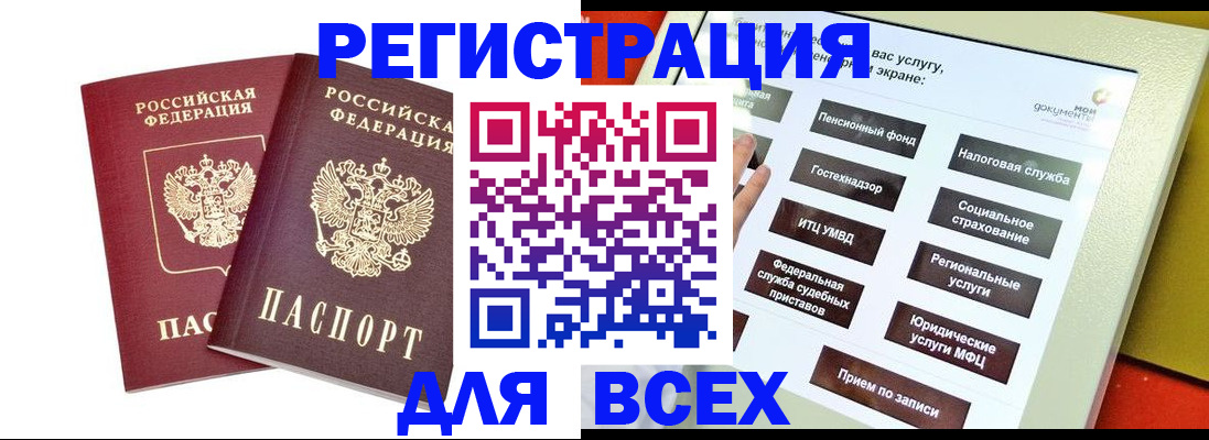 миграционный учет в Рязани