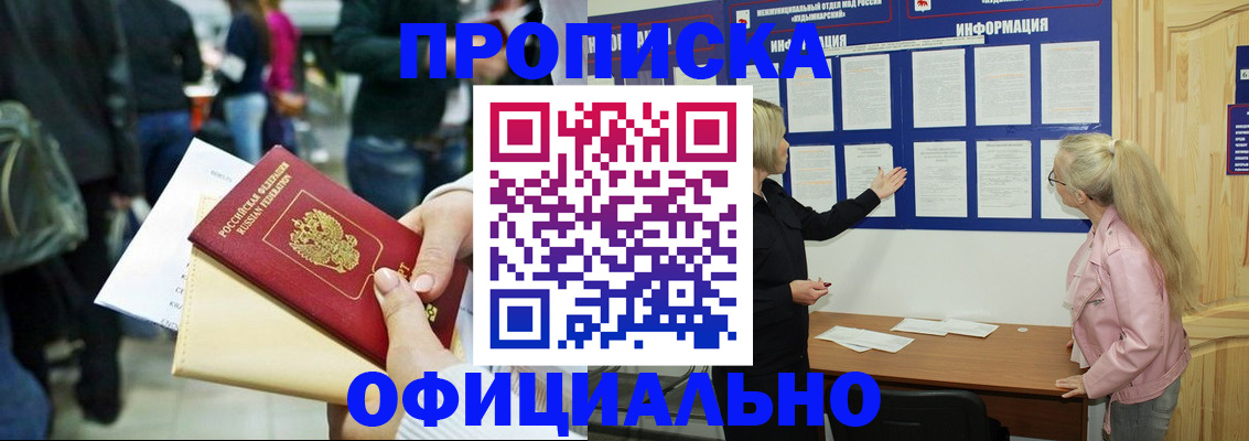 временная регистрация поиск в Рязани