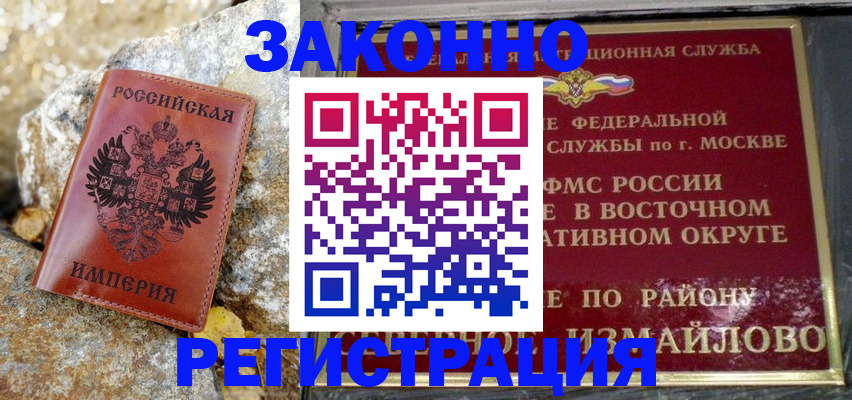миграционный учет в Рязани